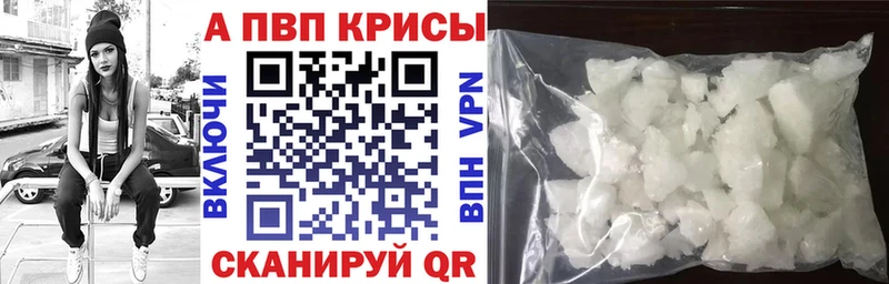 продажа наркотиков  Курлово  A-PVP мука 