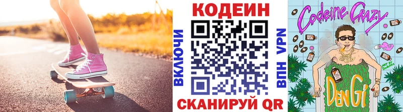 цены наркотик  Курлово  Кодеин Purple Drank 