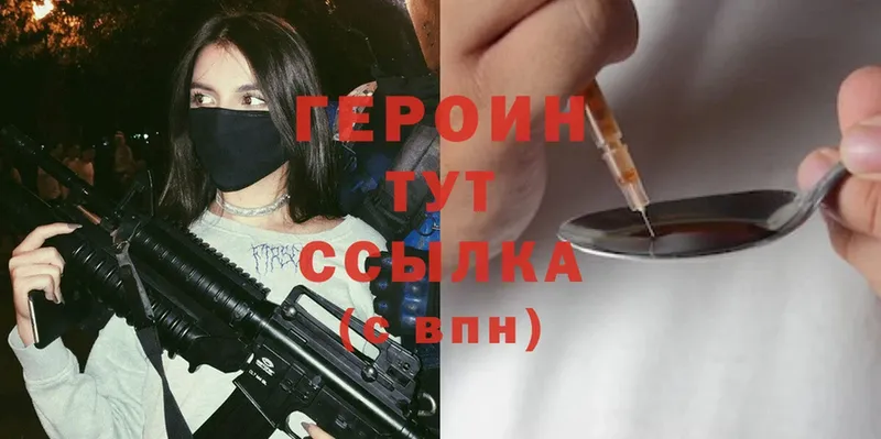 ГЕРОИН Heroin  где купить наркоту  Курлово 