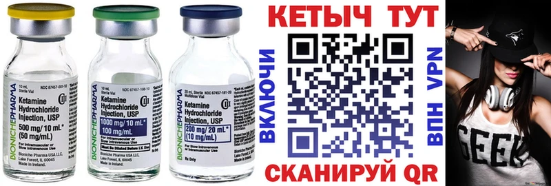 Кетамин VHQ  Курлово 
