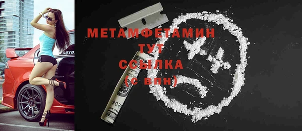 метамфетамин Горно-Алтайск