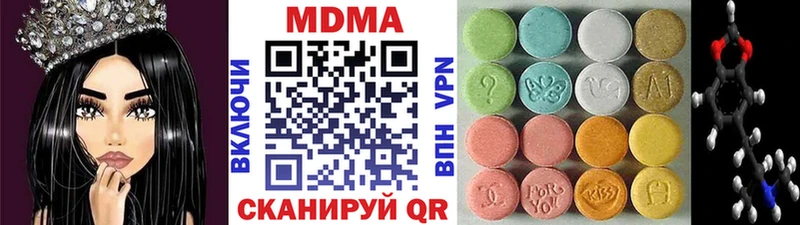 MDMA кристаллы Курлово