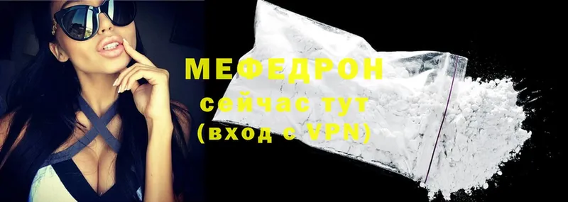 МЕГА зеркало  Курлово  МЕФ VHQ 